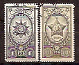 СССР, 1943, №860-61, Ордена, серия из 2-х марок, (.)...-миниатюра
